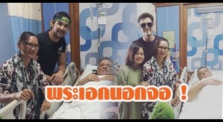 เอก รังสิโรจน์