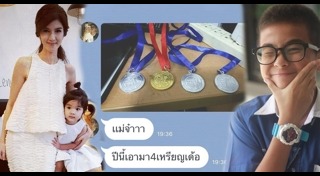 น้องออโต้ ลูกโบว์ แวนด้า