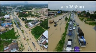 น้ำท่วมระยอง