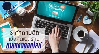 ธุรกิจส่วนตัว