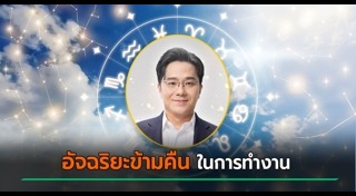 หมอช้าง ทศพร