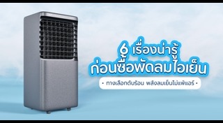 วิธีดับร้อน