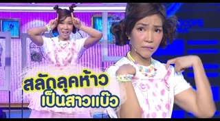 โรส ศิรินทิพย์