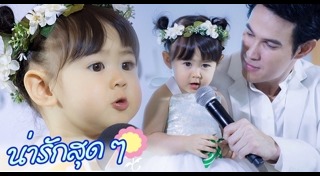 เจจินตัย