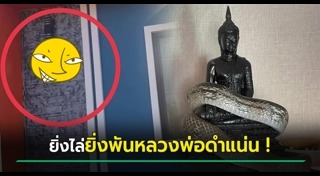 หิ้งพระ