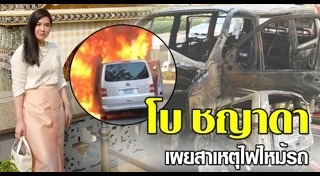 แบงค์ กฤชพล