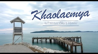 สวนผลไม้ระยอง