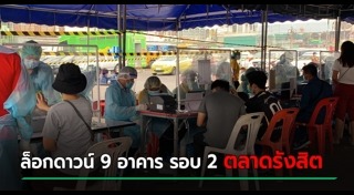 ชัยวัฒน์ ชื่นโกสุม