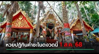 คำชะโนด