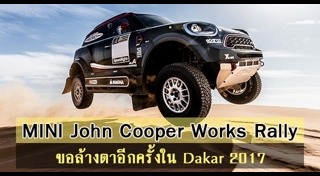 Mini John Cooper Work