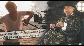 พิง ลำพระเพลิง