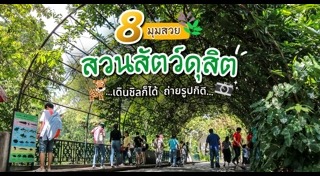 เที่ยวเขาดิน