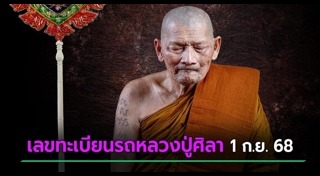 ตรวจหวย