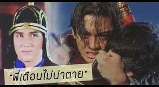 หนึ่ง มาฬิศร์