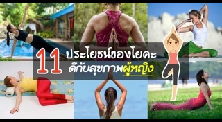 วิธีลดพุงผู้หญิง
