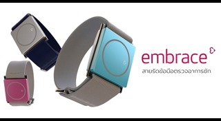 เทคโนโลยีสุขภาพ