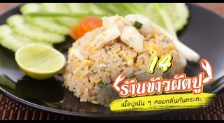 ร้านอาหารเยาวราช