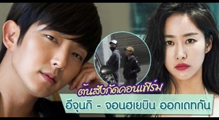 อีจุนกิ