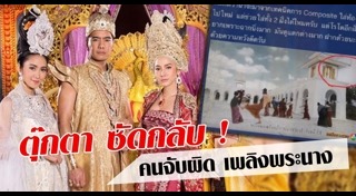 ตุ๊กตา กันตนา