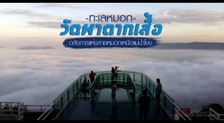 เที่ยวหนองคาย