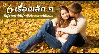 นิสัยผู้ชาย