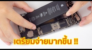 แบตฯ มือถือ