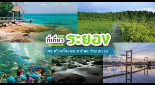 ทะเลอ่าวไทย