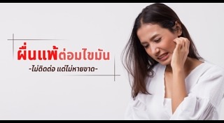 โรคผิวหนัง