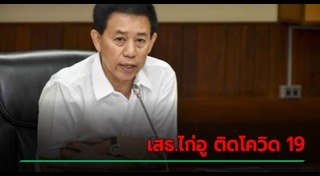 สรรเสริญ แก้วกำเนิด
