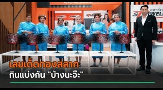 นุ้ย เชิญยิ้ม