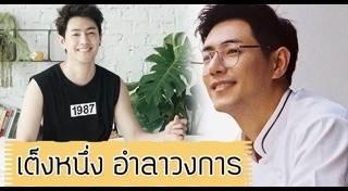 ดาราชายถ่ายแบบ