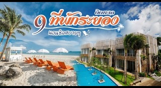 สวนผลไม้ระยอง