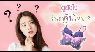 เรื่องน่ารู้เกี่ยวกับผู้หญิง