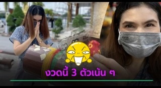 ฝน ธนสุนทร