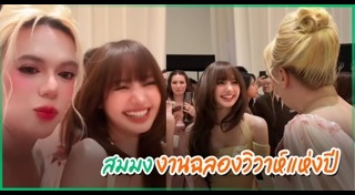 ณเดชน์ ญาญ่า