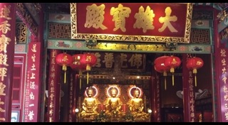 เสี่ยงเซียมซี