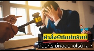 กฎหมายการเงิน