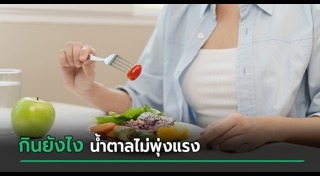 โรคไม่ติดต่อ