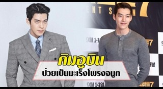 คิมอูบิน