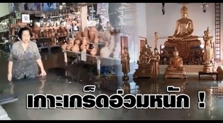 น้ำท่วมนนทบุรี