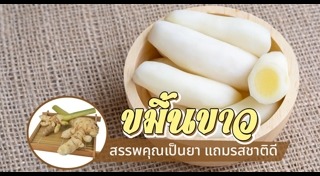 ขมิ้นชัน