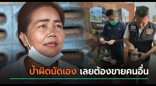 ลอตเตอรี่ถูกรางวัลหาย