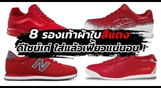 รองเท้าหนังผู้ชาย