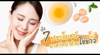 พอกหน้า