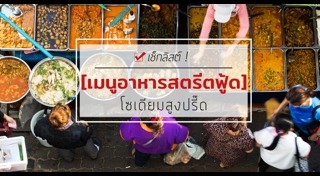 อาหารให้โทษ