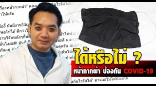 หมอแล็บแพนด้า