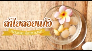 ขนมหน้าร้อน