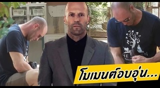 Jason Statham