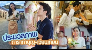 วันอาสาฬหบูชา