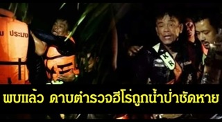 น้ำท่วมกระบี่